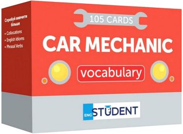 Car Mechanic. Vocabulary. 105 Cards Вид-во: English Student Car Mechanic. Vocabulary. 105 Cards Вид-во: English Student - Демонстраційні картки для вивчення Англійської