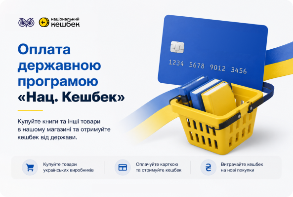 https://knigovo.ua/news/winter-cashback.htm