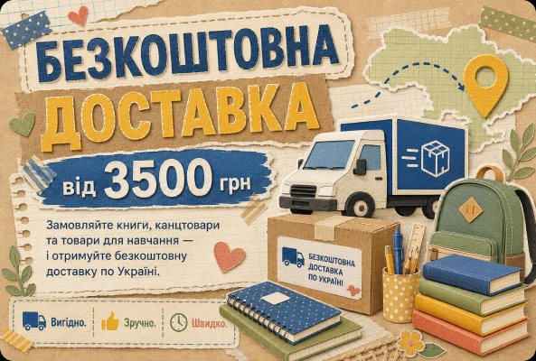https://knigovo.ua/dostavka-i-oplata-1932