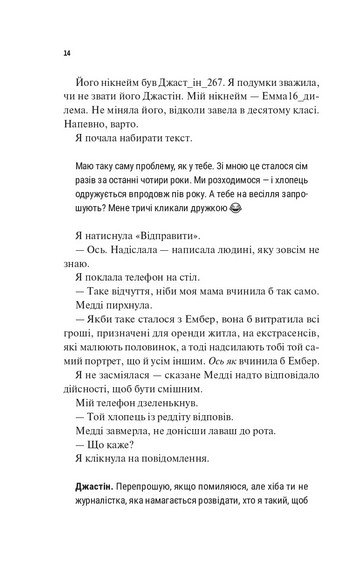 Лише на літо Книга 3 Авт: Еббі Хіменес Вид-во: Vivat - фото 4