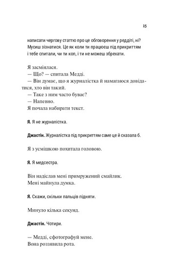 Лише на літо Книга 3 Авт: Еббі Хіменес Вид-во: Vivat - фото 5
