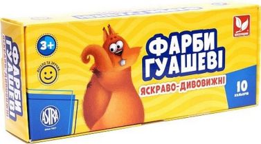 Фарби гуашеві 10 кольорів по 20мл Фарби гуашеві 10 кольорів по 20мл