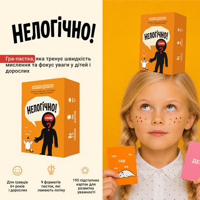 Настільна гра Нелогічно! Вид-во: Memo Games - фото 2