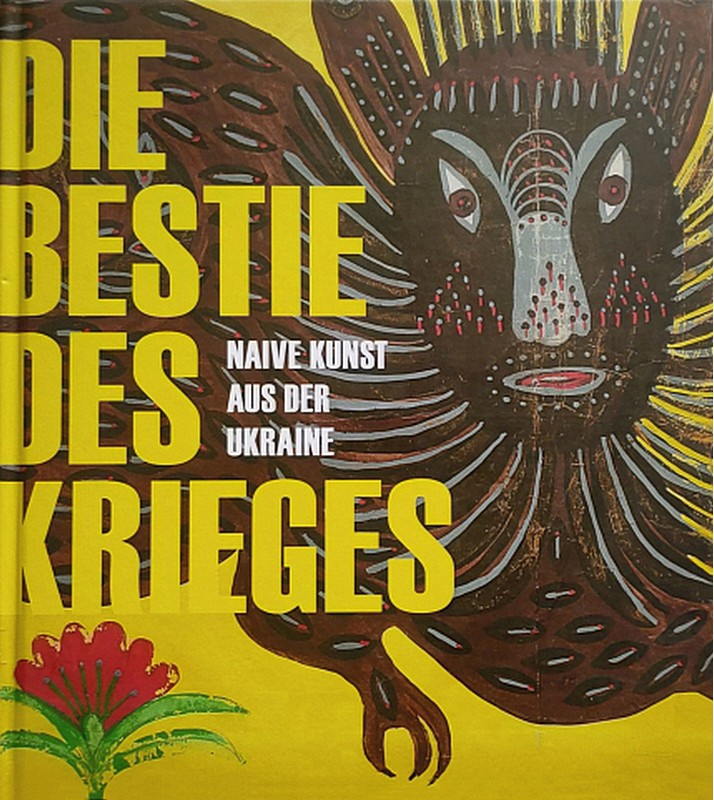 Звір війни. Наївне мистецтво з України / The Beast of War. Naive Art from Ukraine / Die Bestie Des Krieges. Naive Kunst aus der Ukraine Авт: Колектив авторів Вид-во: Родовід - фото 1