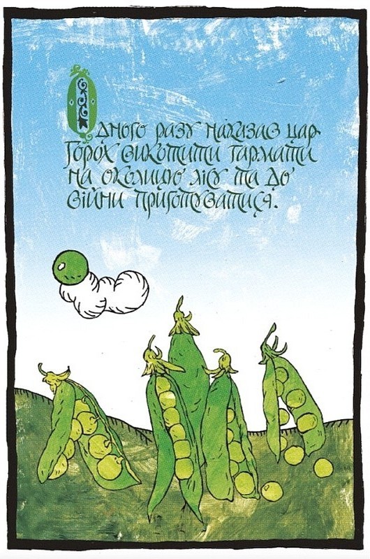 Війна грибів Авт: Андрій Курков Вид-во: Родовід - фото 2