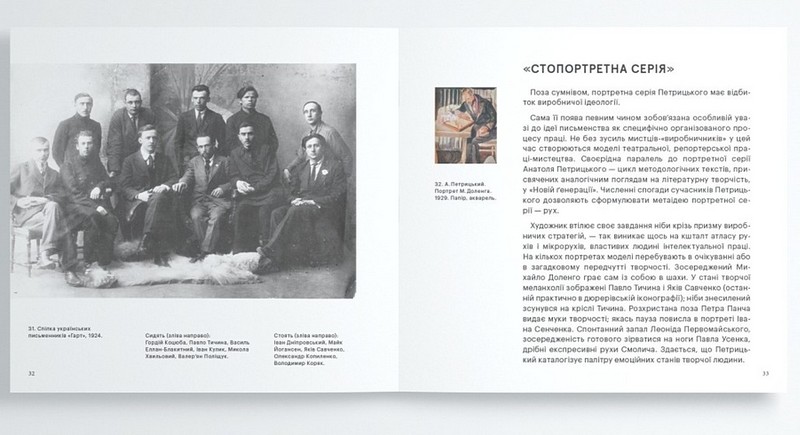 Carte Blanche Aнатоля Петрицького Авт: Тетяна Павлова Вид-во: Родовід - фото 6