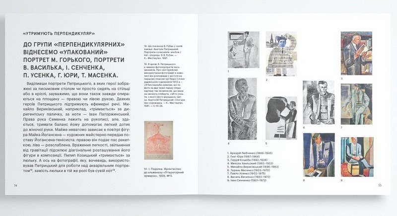 Carte Blanche Aнатоля Петрицького Авт: Тетяна Павлова Вид-во: Родовід - фото 7