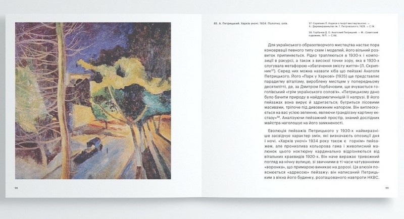 Carte Blanche Aнатоля Петрицького Авт: Тетяна Павлова Вид-во: Родовід - фото 10