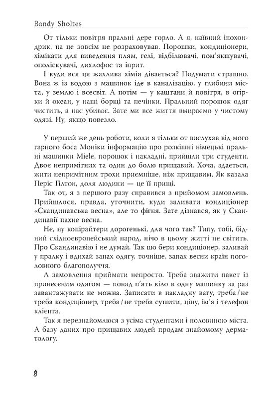 Ужгородські історії Авт: Bandy Sholtes Вид-во: Фабула - фото 3