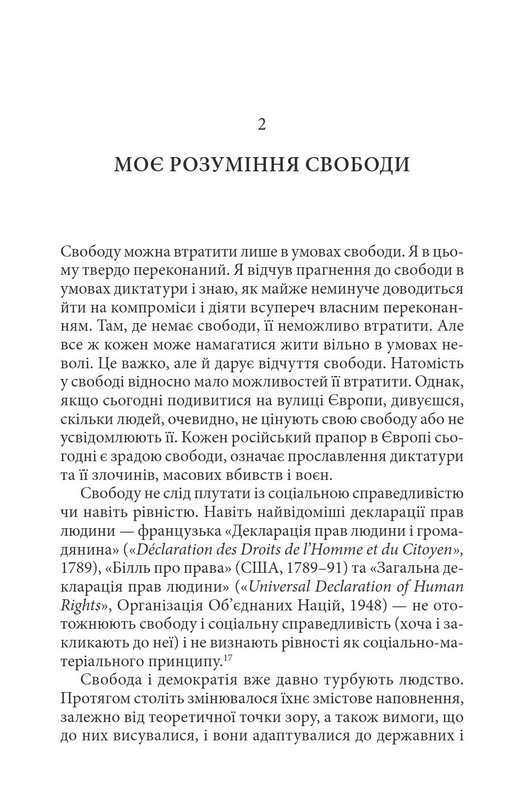 Шок свободи. Інша історія Східної Німеччини з 1989 року до сьогодення Авт: Ілько-Саша Ковальчук Вид-во: Дух і Літера - фото 8