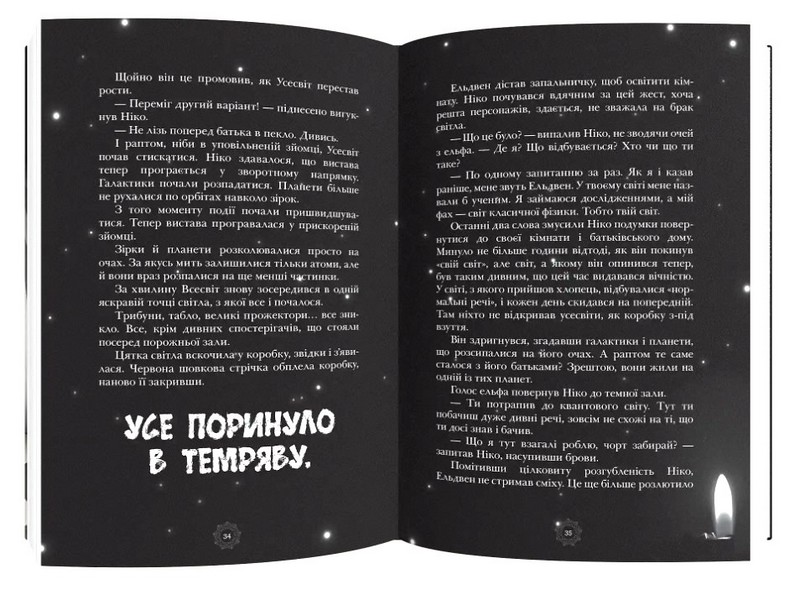 Двері з трьома замками Авт: Соня Фернандес-Відаль Вид-во: Каламар - фото 4