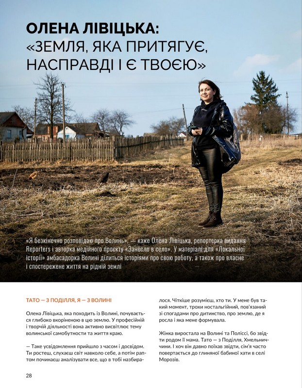 Журнал Локальна історія №3/2026 Волинь Вид-во: УГА - фото 6