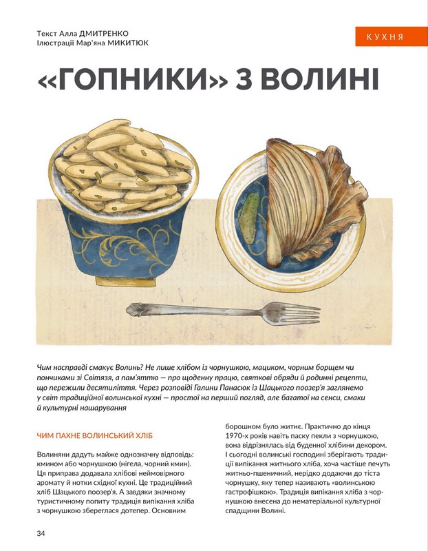 Журнал Локальна історія №3/2026 Волинь Вид-во: УГА - фото 8