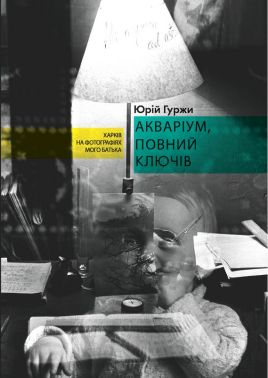 Фотографія