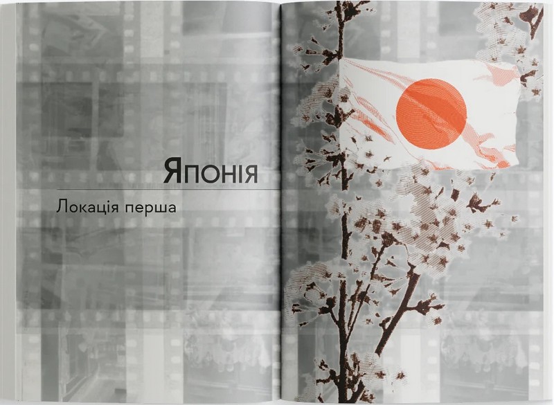 Азійський кінематограф: від класики до «нової хвилі» (1950 – 1990) Авт: Антон Козлов Вид-во: Сафран - фото 5