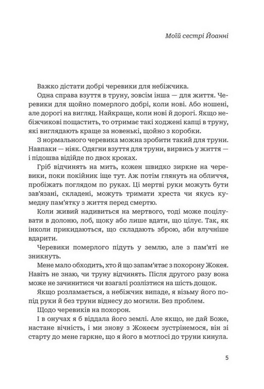 Сміється той, хто має зуби Авт: Зита Рудзька Вид-во: Богдан - фото 2