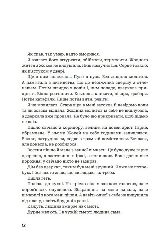 Сміється той, хто має зуби Авт: Зита Рудзька Вид-во: Богдан - фото 9