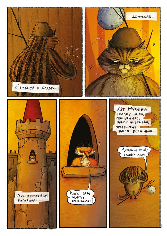 Лис Микита. Пісня третя Авт: Іван Франко Богдан Кордоба Вид-во: UA Comix - фото 4
