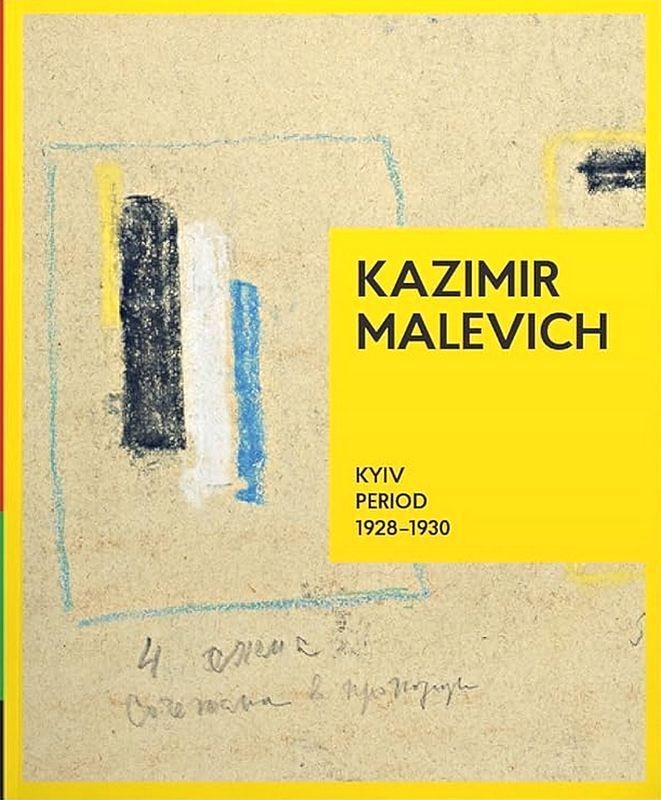 Kazimir Malevich. Kyiv Period 1928-1930 Авт: Тетяна Філевська Вид-во: Родовід - фото 1