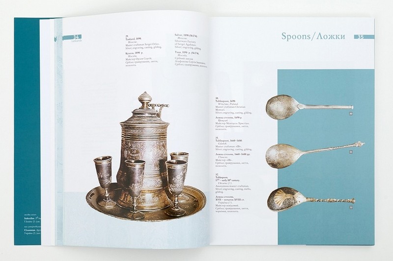 Срібний посуд XVII - початку XX століть / Silver Tableware of the 17th - Early 20th Centuries Авт: Ганна Арендар Вид-во: Родовід - фото 4