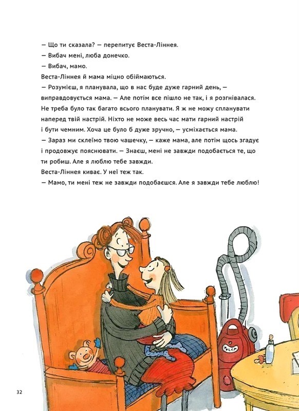 Веста-Ліннея і мама-монстр Авт: Туве Аппельґрен Вид-во: Крокус - фото 10