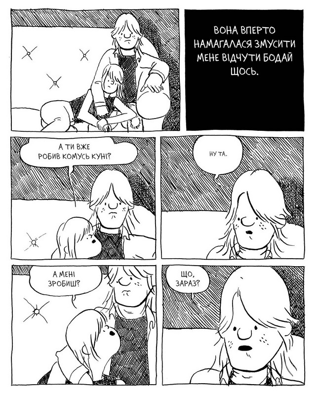 Кінець ї***ого світу Авт: Чарльз Форсман Вид-во: Третій Колір - фото 4