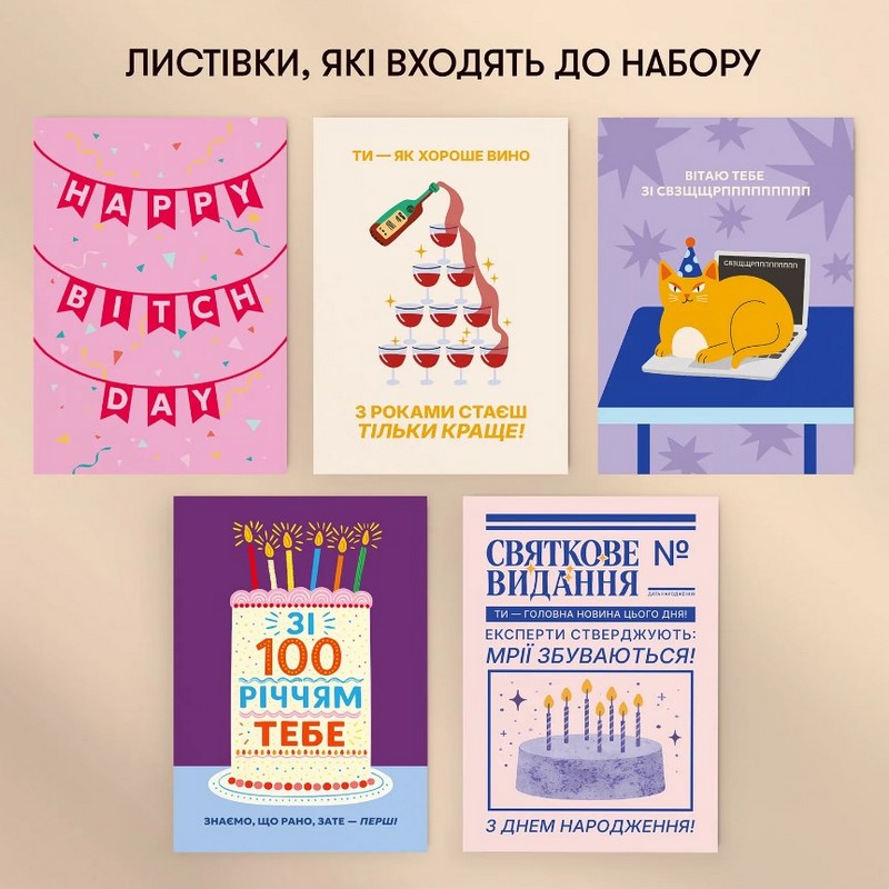 Набір з 10 листівок Ти - топ Вид-во: Orner - фото 5