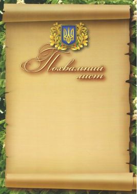 Похвальний лист Сувій 100шт - Дипломи Грамоти Подяки