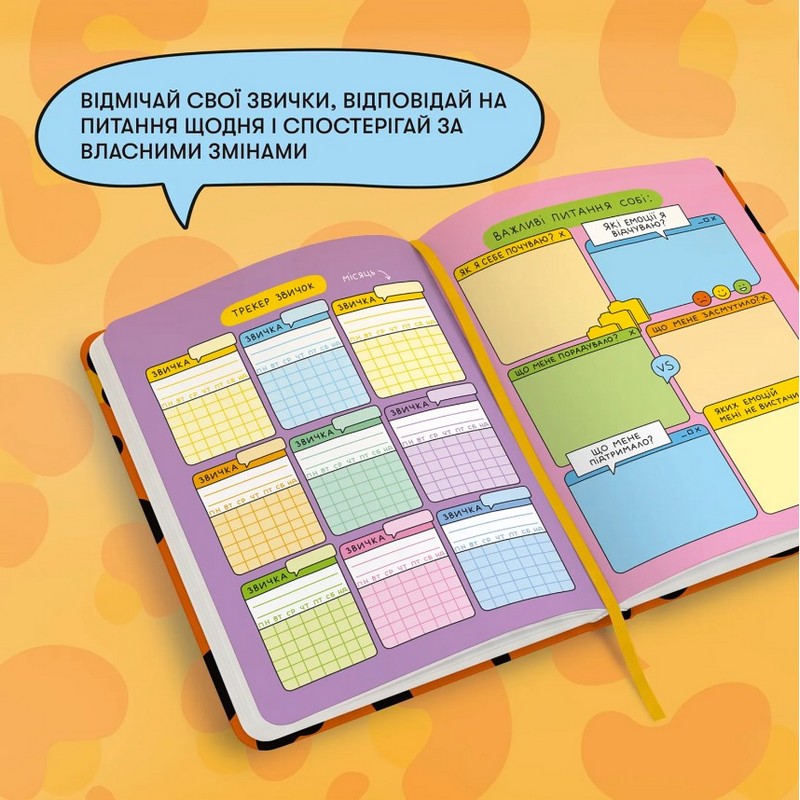 Блокнот для планування «Я можу все» Вид-во: Orner - фото 9