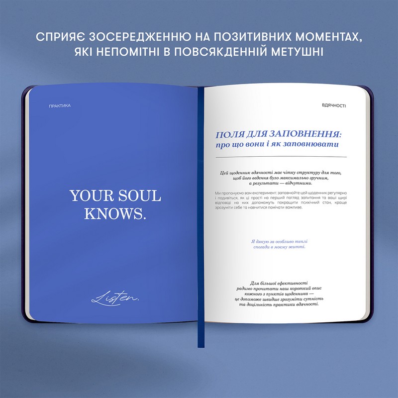 Щоденник вдячності Нічне небо синій Вид-во: Orner - фото 7