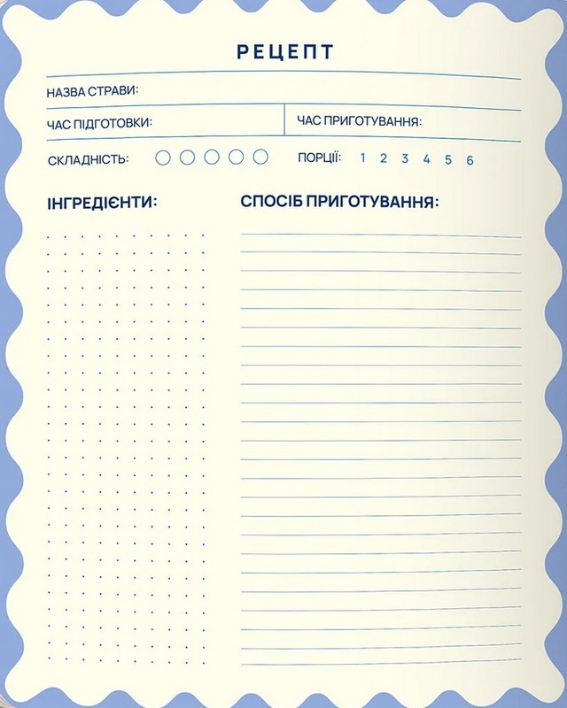 Кулінарний блокнот «Рецепти, які варто записати» світлий Вид-во: Orner - фото 4