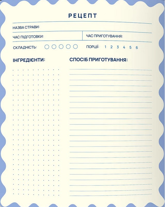 Кулінарний блокнот «Записано з любовю» темно-синій Вид-во: Orner - фото 4