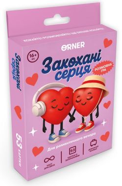 Мінігра "Закохані серця" Вид-во: Orner Мінігра "Закохані серця" Вид-во: Orner - Настільні ігри