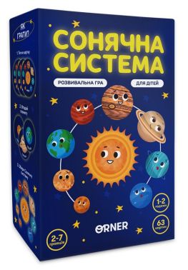 Розвивальна гра «Сонячна система» Вид-во: Orner - Настільні ігри