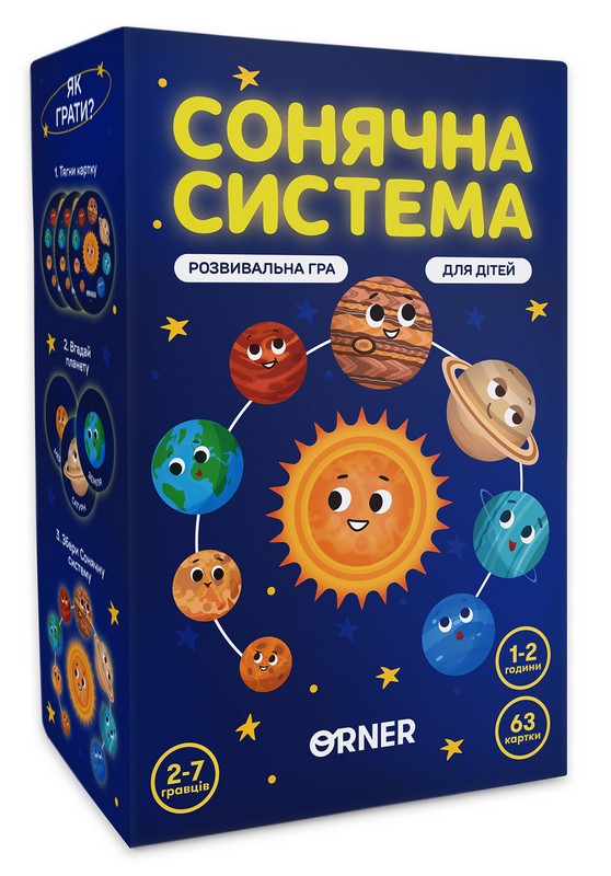 Розвивальна гра «Сонячна система» Вид-во: Orner - фото 1