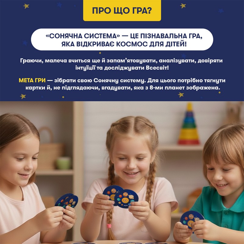 Розвивальна гра «Сонячна система» Вид-во: Orner - фото 3