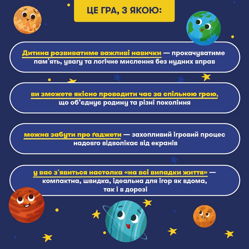 Розвивальна гра «Сонячна система» Вид-во: Orner - фото 7