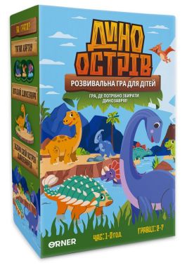 Розвивальна гра «Дино острів» Вид-во: Orner - Настільні ігри