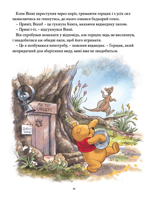 Вінні та його друзі. Дива лісу Авт: Емілі Гутта Вид-во: Егмонт - фото 6