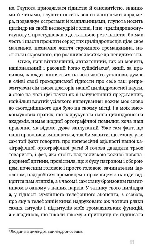 На краю розуму Авт: Мирослав Крлежа Вид-во: Брустури - фото 4