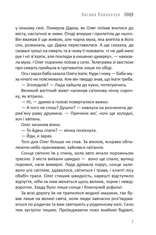 Бабай. Панічна атака Авт: Колектив авторів Вид-во: Видавництво Жупанського - фото 5