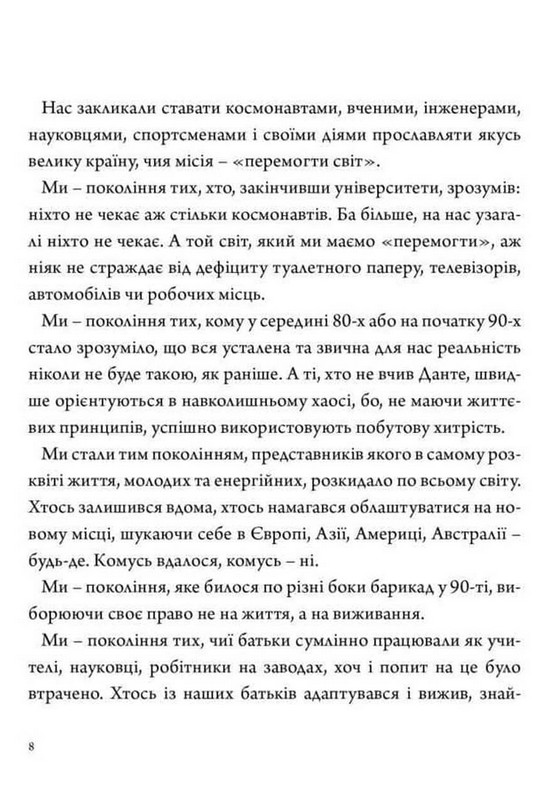 Перехресники Авт: Юлія Лапутіна Вид-во: Колесо Життя - фото 4