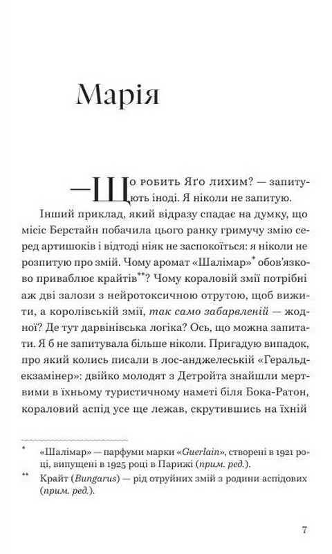 Грай, як випаде Авт: Джоан Дідіон Вид-во: Урбіно - фото 2