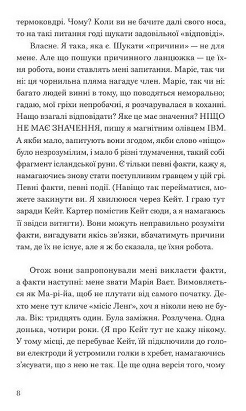 Грай, як випаде Авт: Джоан Дідіон Вид-во: Урбіно - фото 3